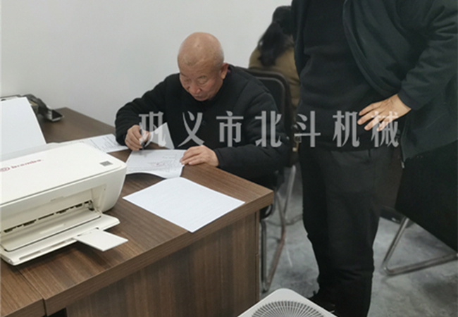 客户签订羞羞在线观看采购事宜