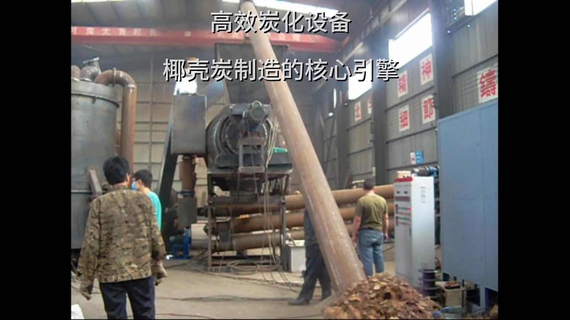 椰壳炭的制造核心——羞羞在线观看的强大功能